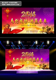 2017好看公司总结会议背景图片大全_最新公司