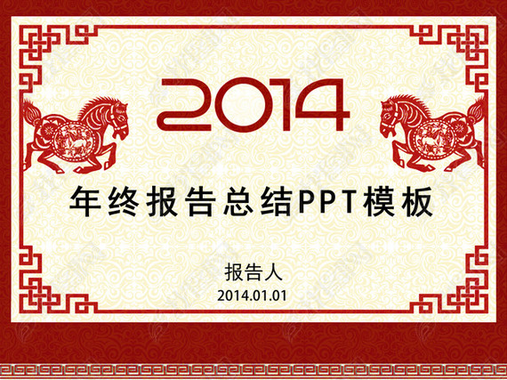 2014PPTؼֽPPT