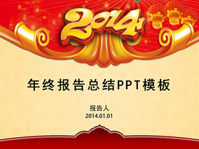 2014ܽPPTƻPPT