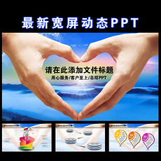 客户至上图片素材_客户至上图片素材下载_客