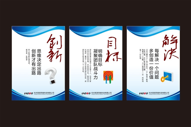 企业文化标语模板图片设计素材_高清下载(0.69mb)_-我