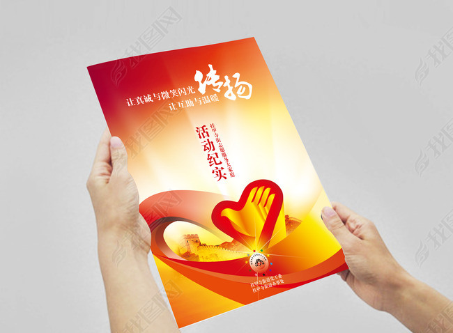 画册|手册|图书 画册(封面 企业画册封面 社区志愿者服务活动画册