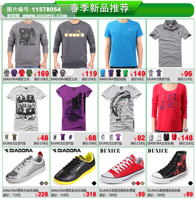 淘宝店铺夏季服装宝贝描述模板psd.图片设计素