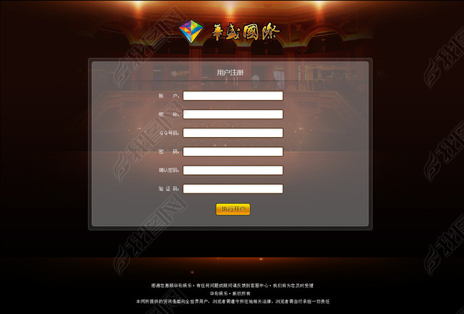 时时彩程序界面设计注册界面图片下载PSD素