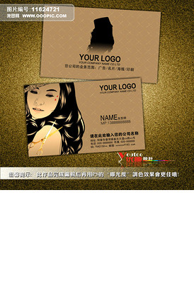 黑白创意美容美发名片素材模板下载