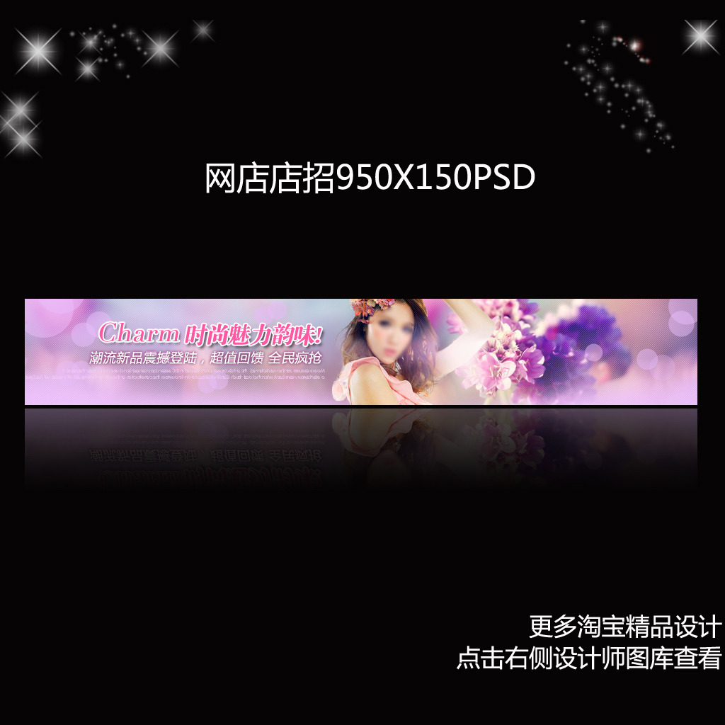 店招图片950x120包包,店招图片950x120 女装服装店招