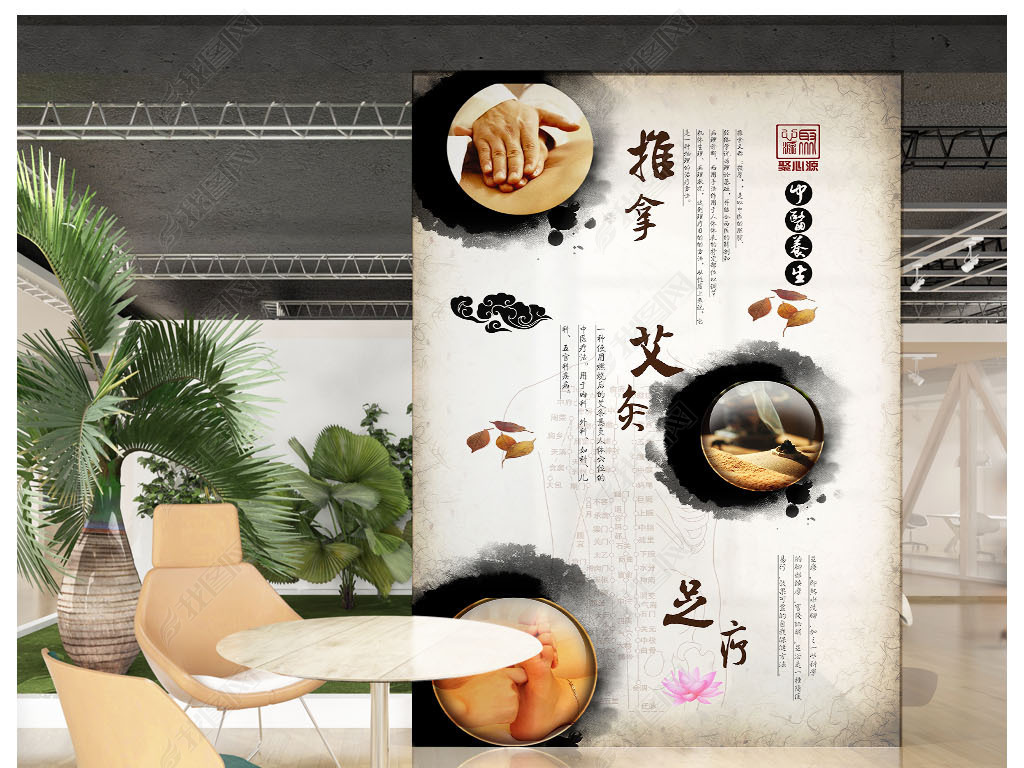 中医推拿招聘_中医推拿图片矢量图免费下载 cdr格式 编号13624064 千图网(3)
