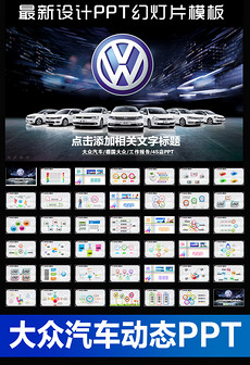 4s店工作总结ppt模板_4s店工作总结ppt模板下