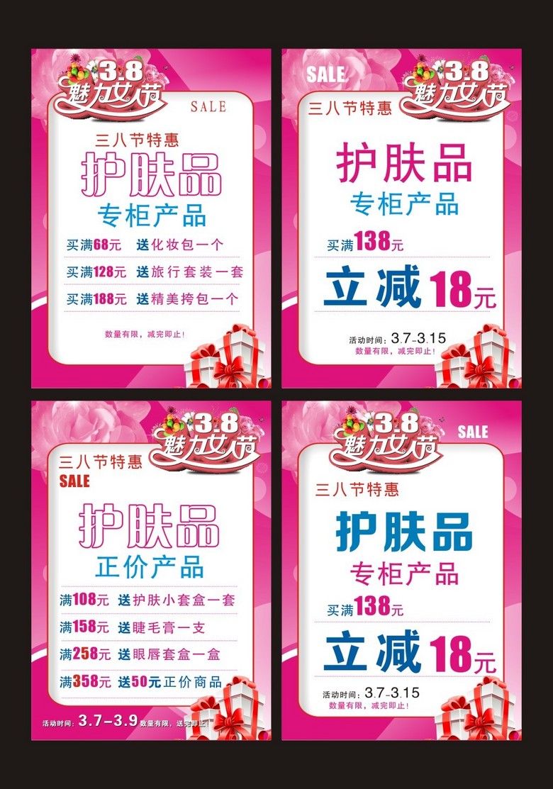 三八节内衣促销短信_内衣美女