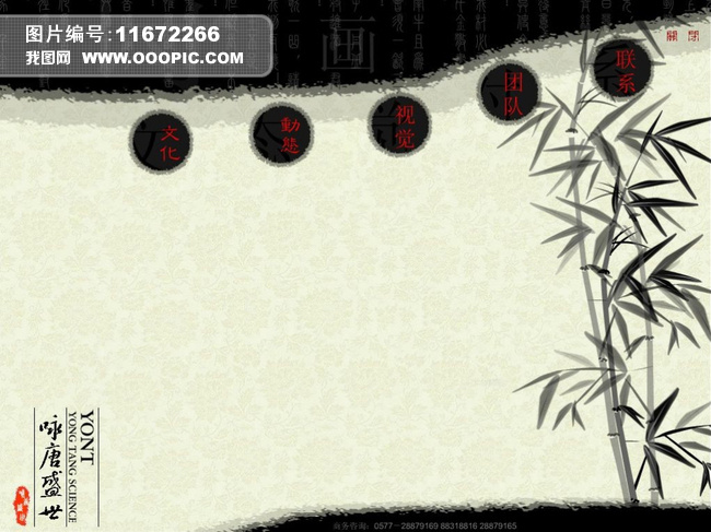 水墨中国风片头flash导航图片设计素材_高清S