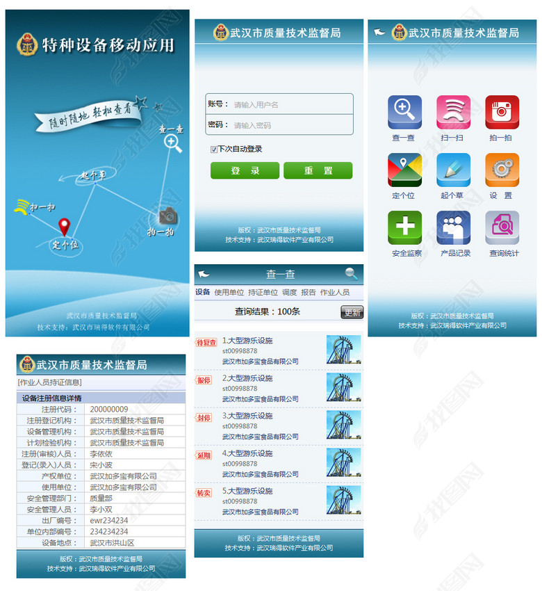 蓝色手机APP系统界面源码一套图片下载HTM