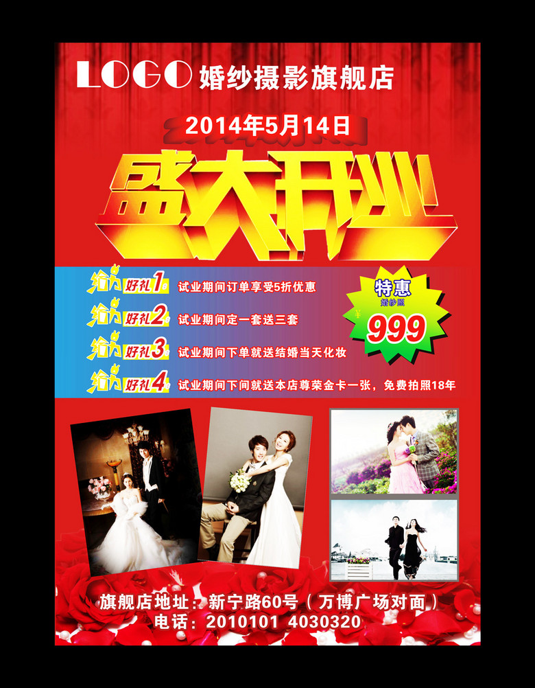 婚纱宣传文案_课后服务宣传文案(2)