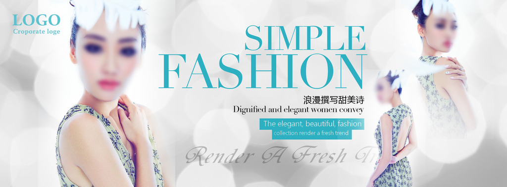 流行前线时尚服装促销海报图片设计素材_高清