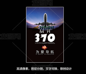 溣֮MH370ʧ