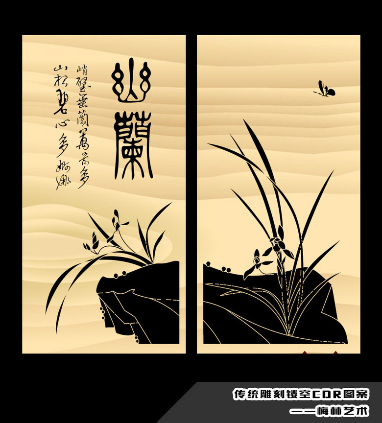 空什么什么兰成语_成语故事图片(3)