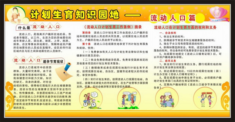 厦门流动人口计划生育模板_厦门生育证