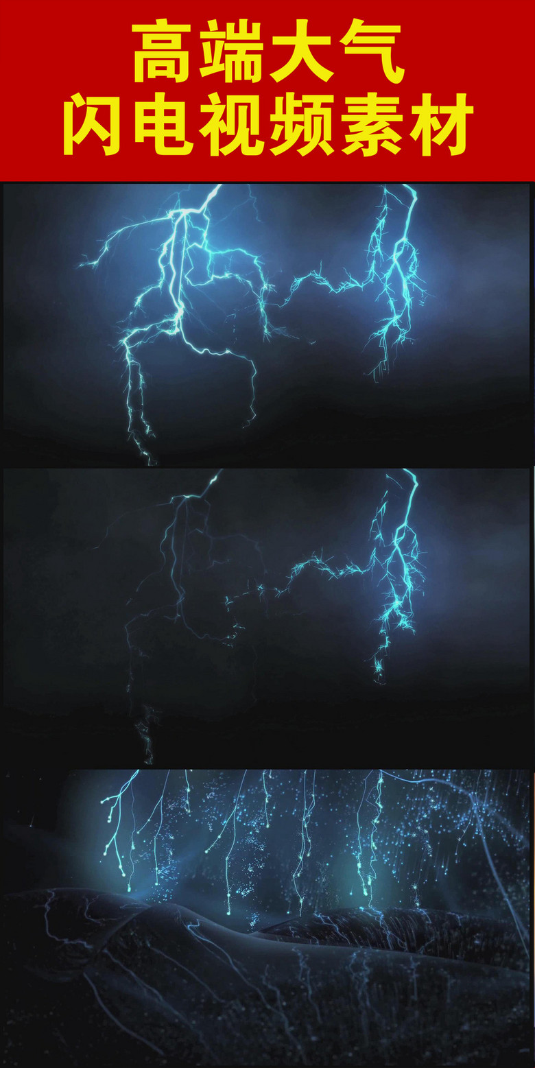 闪电视频大全高清 true