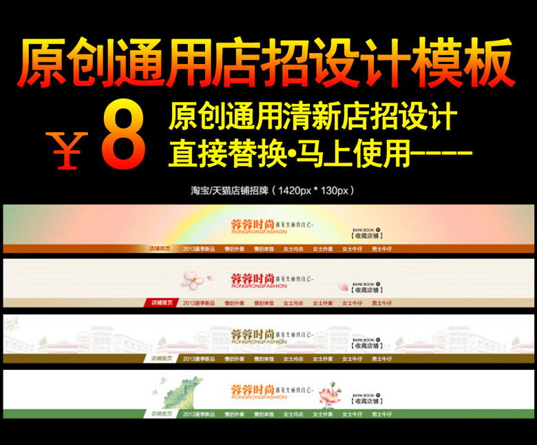 夏店招聘_PSD新春店招 PSD格式新春店招素材图片 PSD新春店招设计模板 我图网(2)