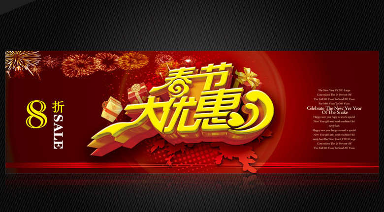 春节 招聘_新春招聘(5)