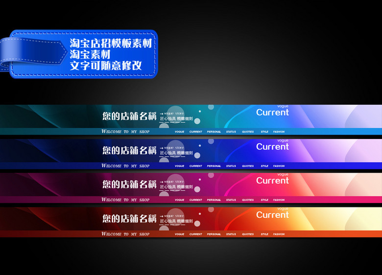 蓝店招聘_蓝色店招海报图片