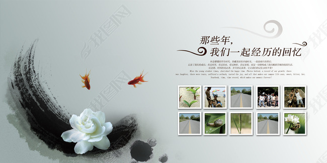 中国风同学录图片设计素材-高清psd模板