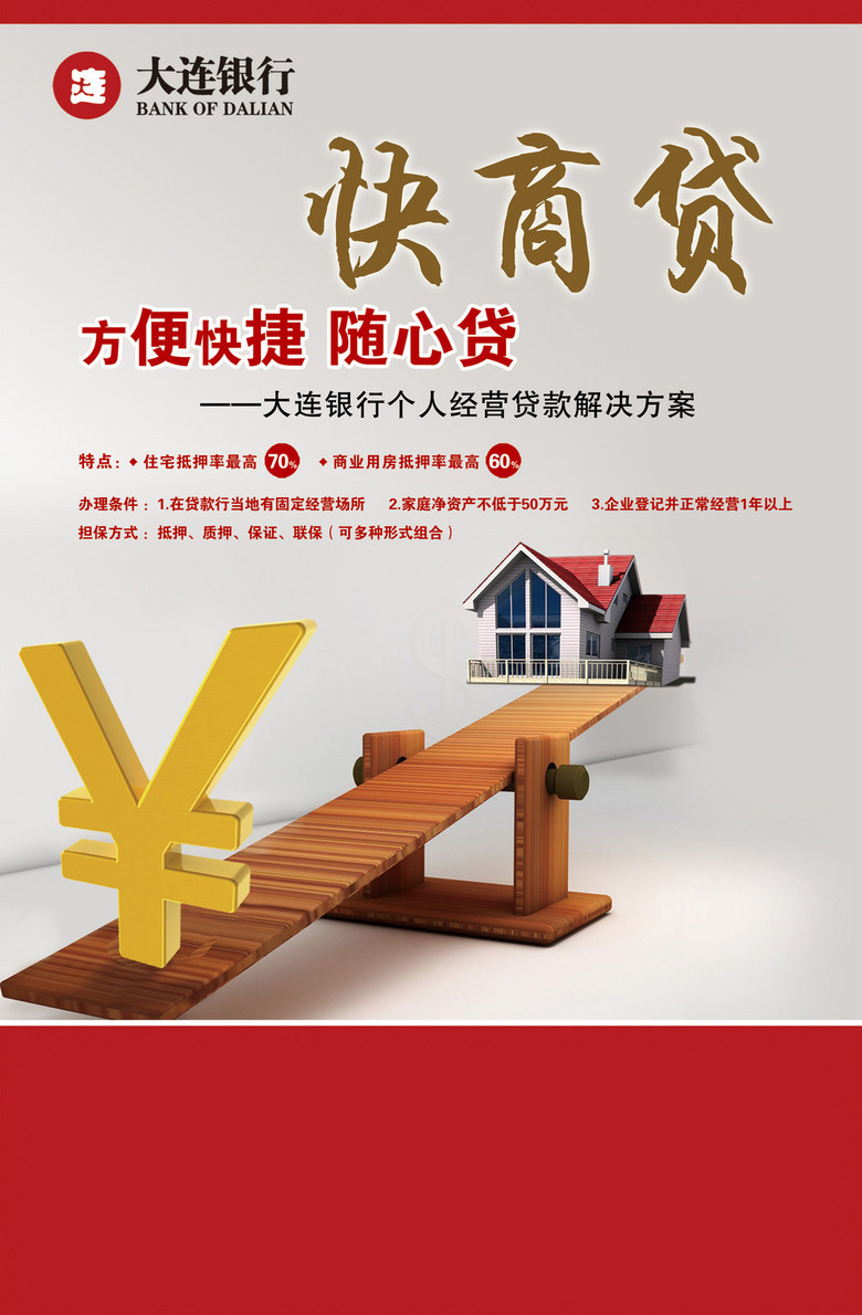 大连银行招聘_农业银行大连分行招聘面试技巧提升班课程视频 银行招聘在线课程 19课堂(3)