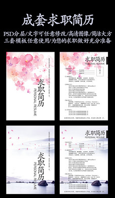 中小学生个人简历儿童自我介绍背景模板6