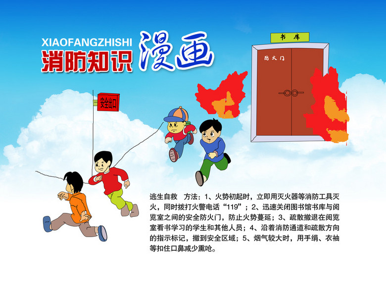 消防逃生短剧，免费观看，安全知识一网打尽，免费观看，消防逃生短剧，安全知识一网打尽