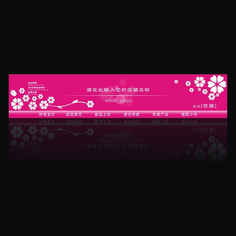 淘宝网招聘_淘宝促销淘宝店招淘宝海报淘宝招牌图片下载png素材 促销标签(3)