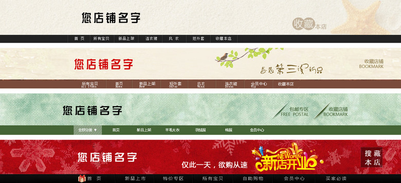 淘宝网招聘_淘宝促销淘宝店招淘宝海报淘宝招牌图片下载png素材 促销标签(2)