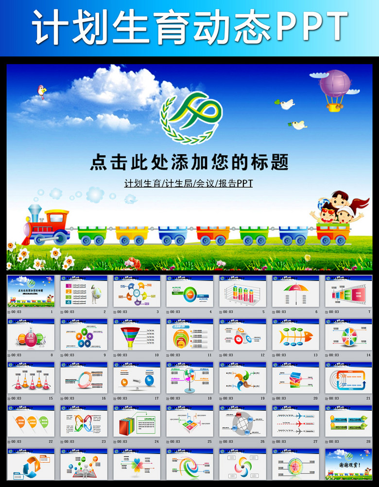 人口和计划生育总结_销售工作总结和计划