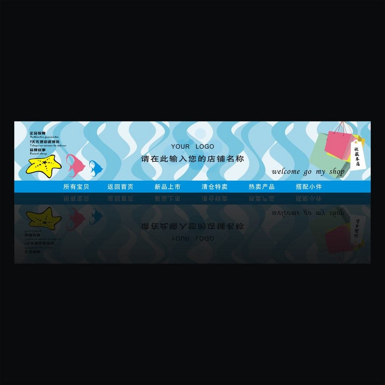 夏店招聘_PSD新春店招 PSD格式新春店招素材图片 PSD新春店招设计模板 我图网(2)