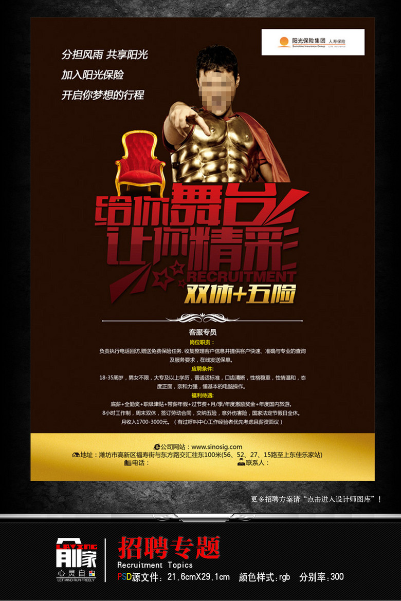 舞台招聘_各大企业优质岗位现场评估,当场招聘(3)