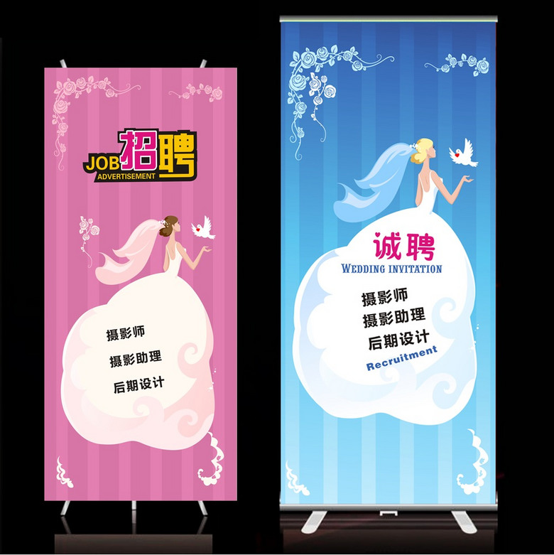 婚纱影楼招聘_图片免费下载 婚纱影楼招聘海报素材 婚纱影楼招聘海报模板 千图网(2)