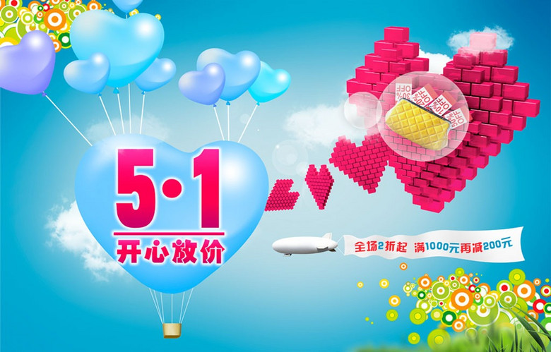 淘宝节日素材psd分层文件