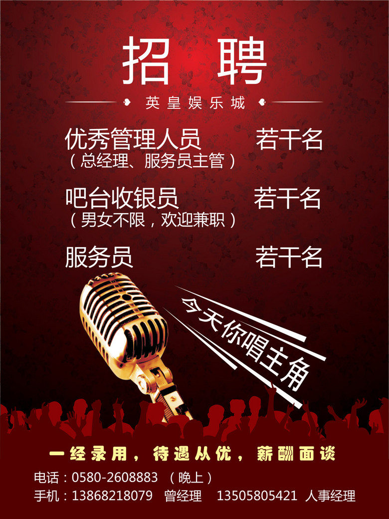 苏州夜总会招聘_夜场招聘图片,夜场招聘图片素材大全