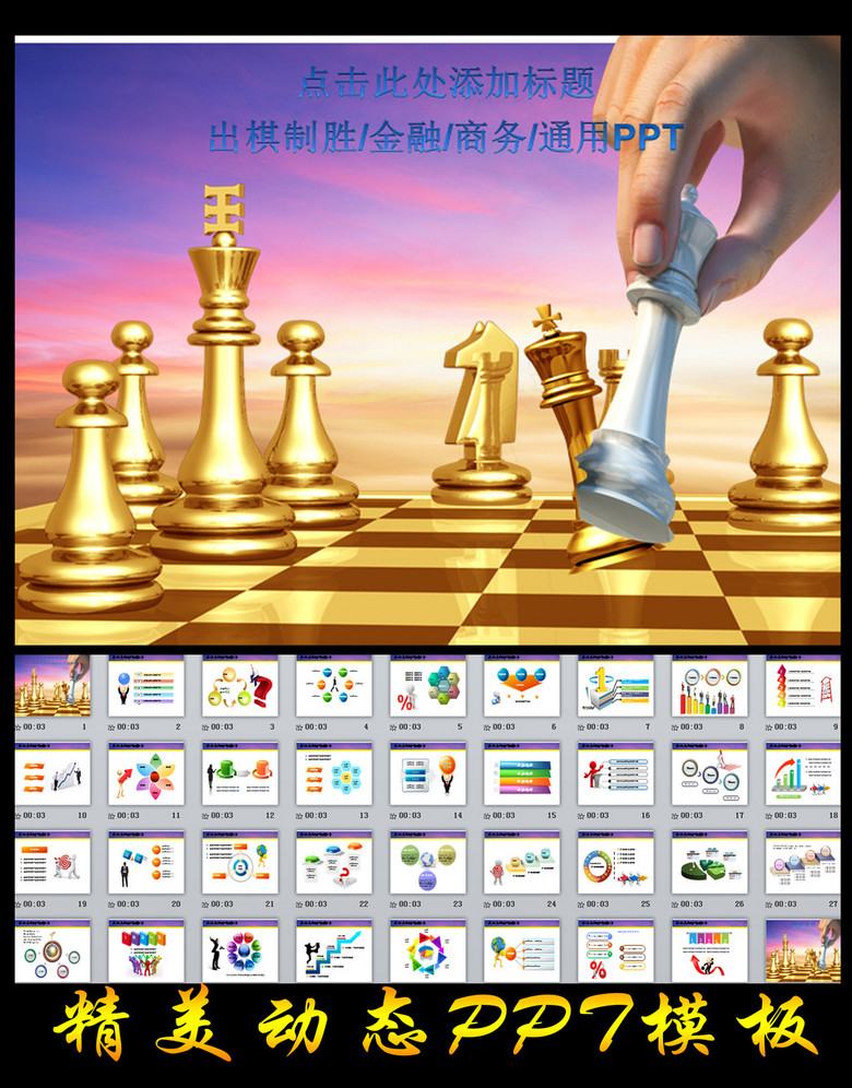 出棋制胜人口_出棋制胜图片