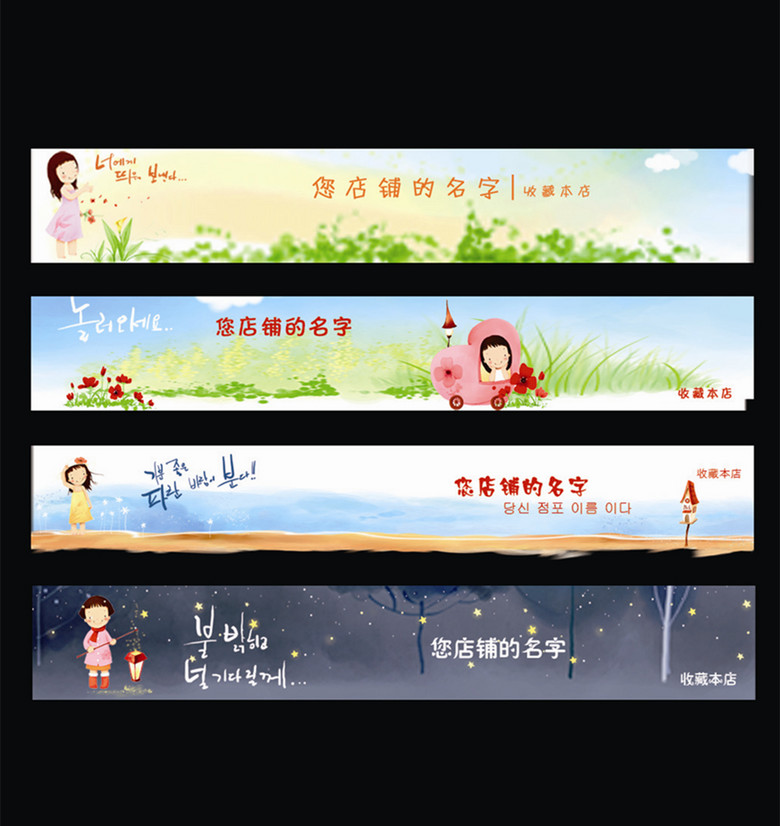网店招聘_网店 旺铺店招设计 网店招牌 动态店招 图片设计(3)
