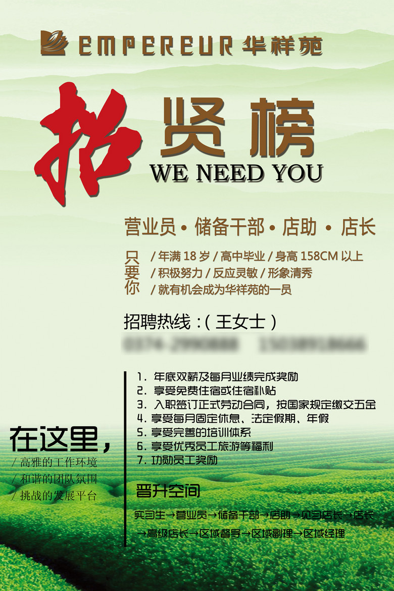 地产招聘广告_图片免费下载 地产招聘广告素材 地产招聘广告模板 千图网(5)
