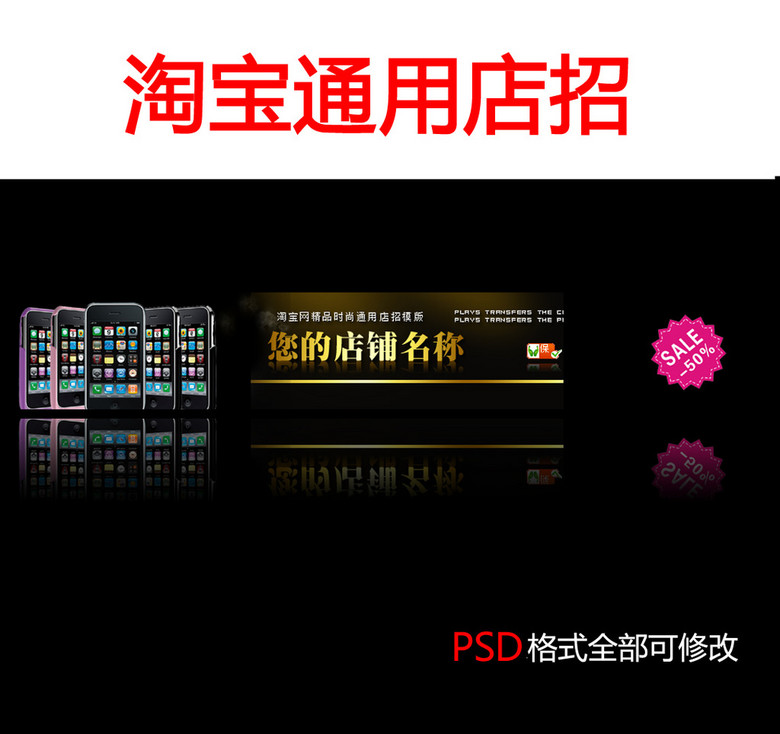 手机店招聘_手机店招聘海报图片(2)