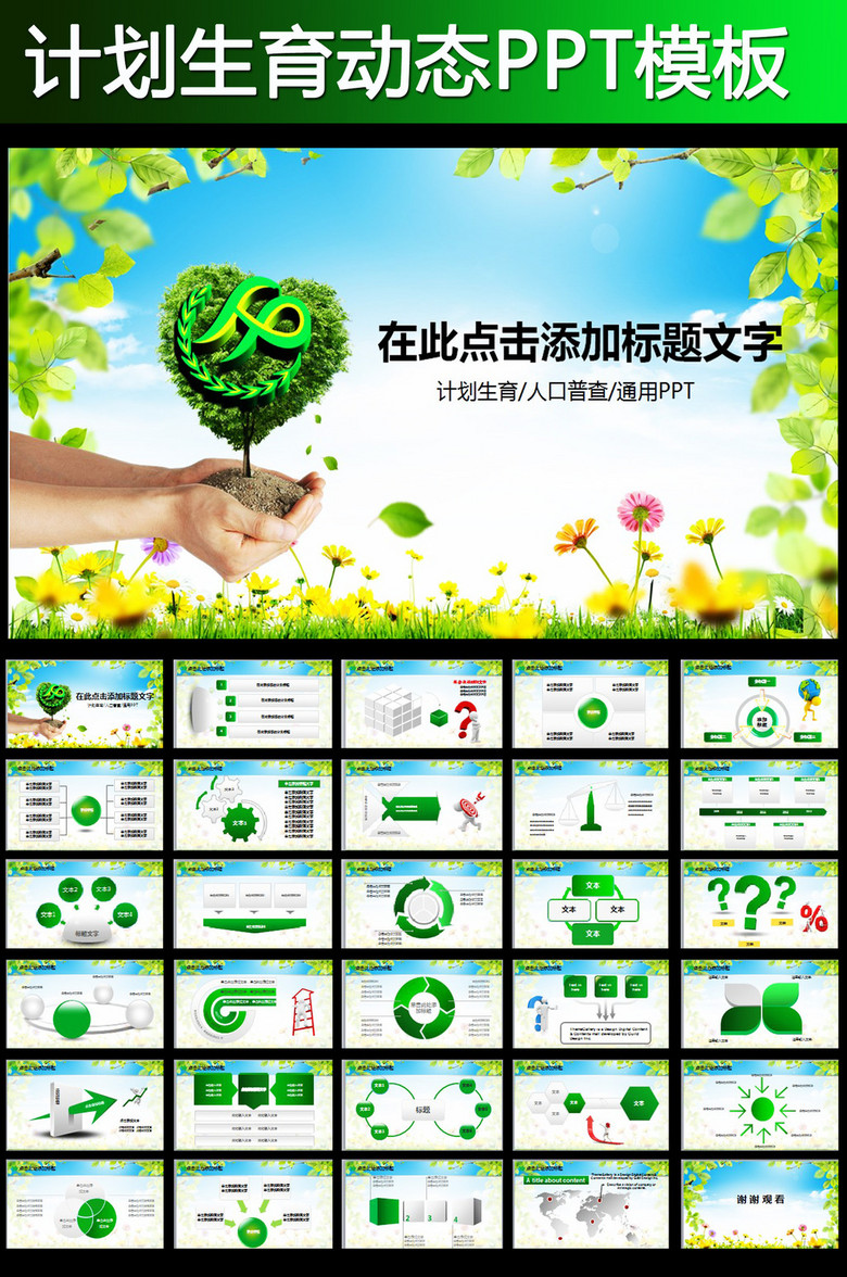 中国人口 ppt_中国ppt背景(2)