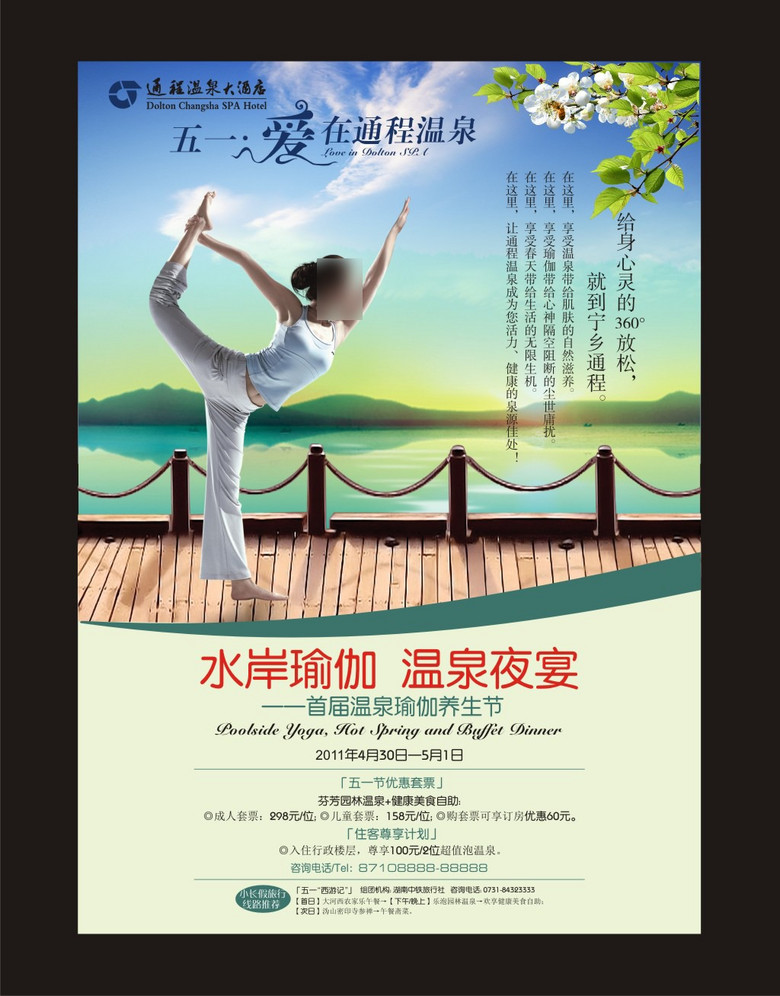 花湖招聘_六月去九寨沟黄龙游怎么安排行程