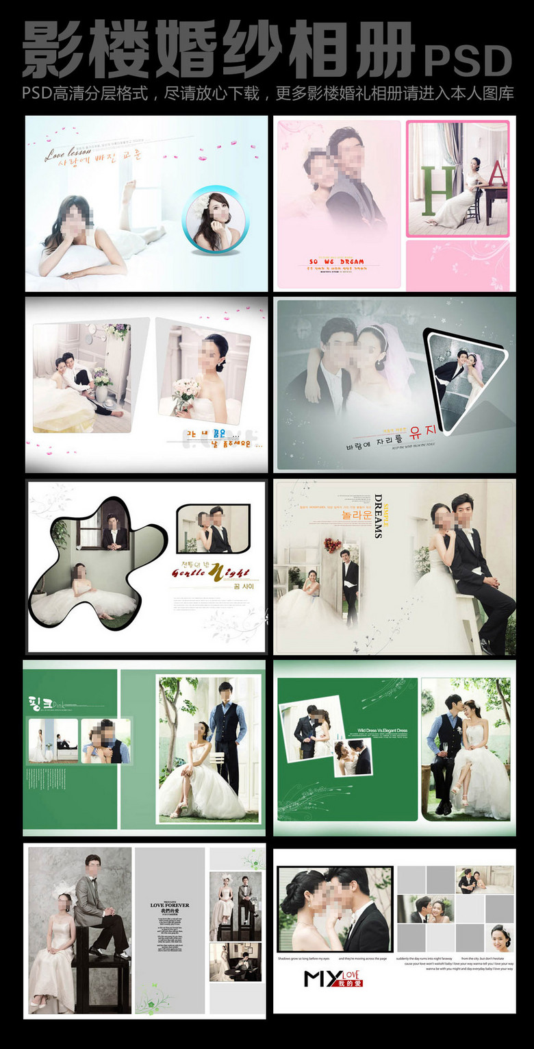 婚纱照相册排版模板_婚纱照相册排版设计