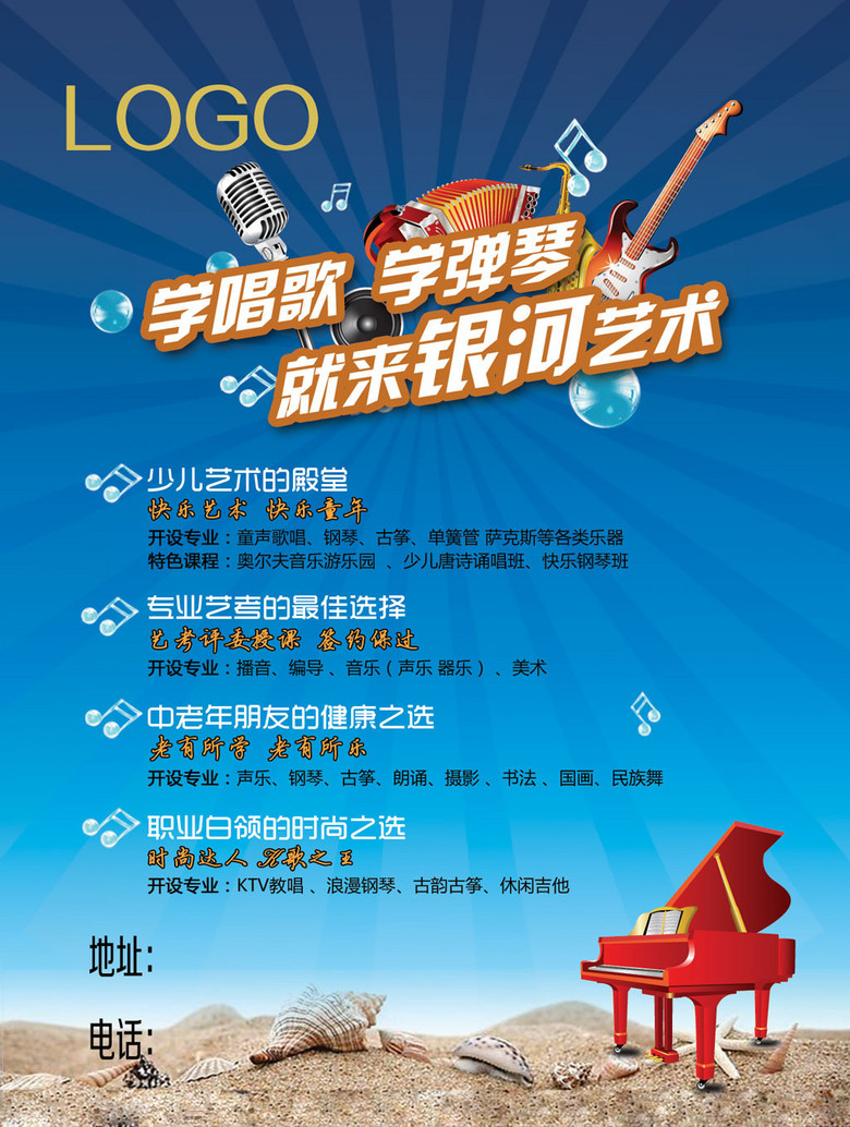 艺术培训招聘_诚聘招聘舞蹈艺术培训学校简介图片设计素材 高清cdr模板下载 11.81MB 学校展板大全(2)