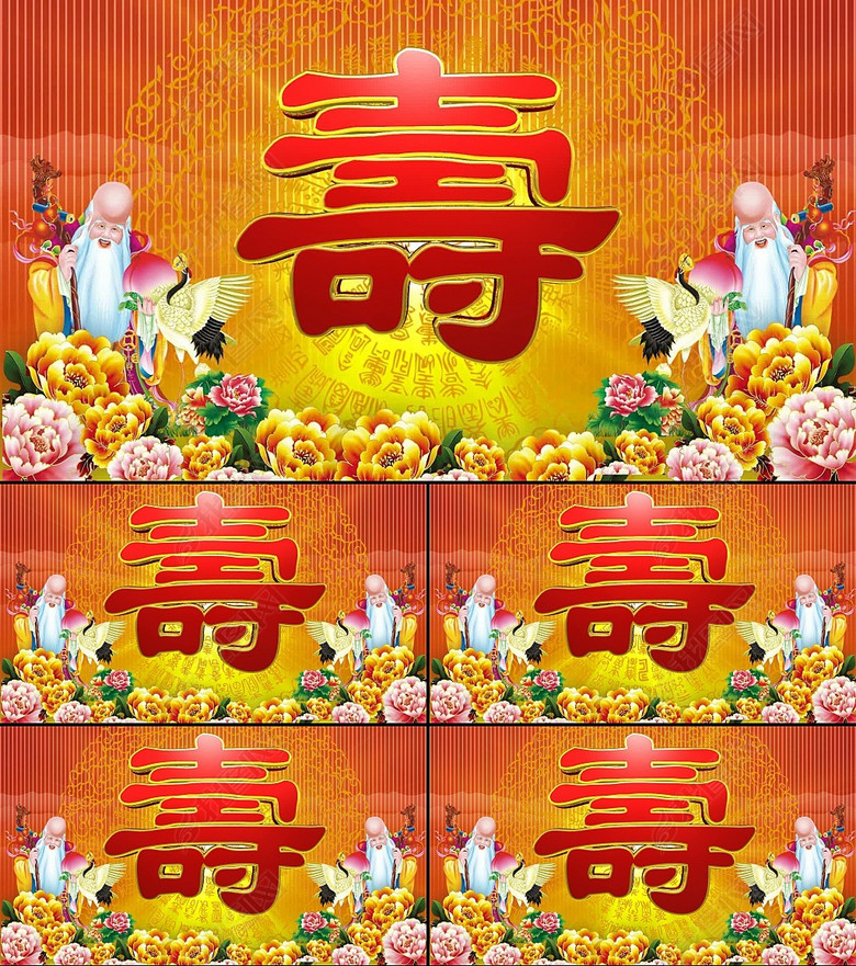 祝寿字视频(图片编号:11968679)_动态背景_我