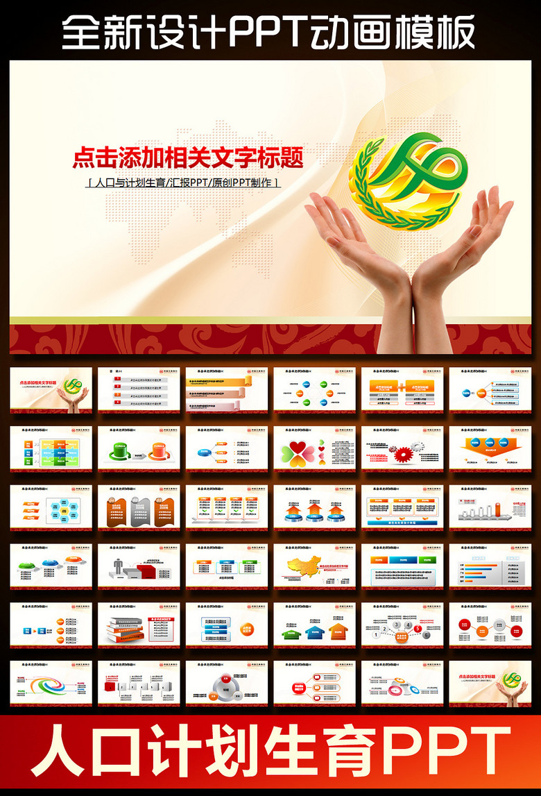 人口与计划生育调研报告_人口与计划生育法(2)