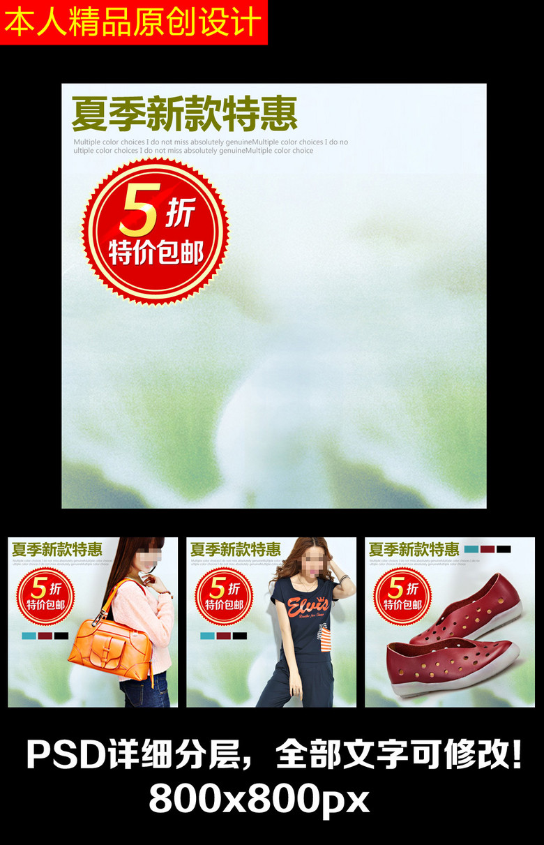 淘宝内衣推广_推广普通话手抄报