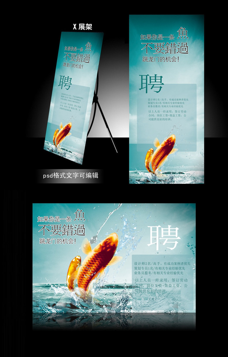 龙门招聘_蕉城龙门广场大型招聘会 附 全部职位薪酬表(3)