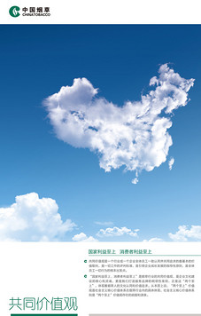 愿景使命价值观医院