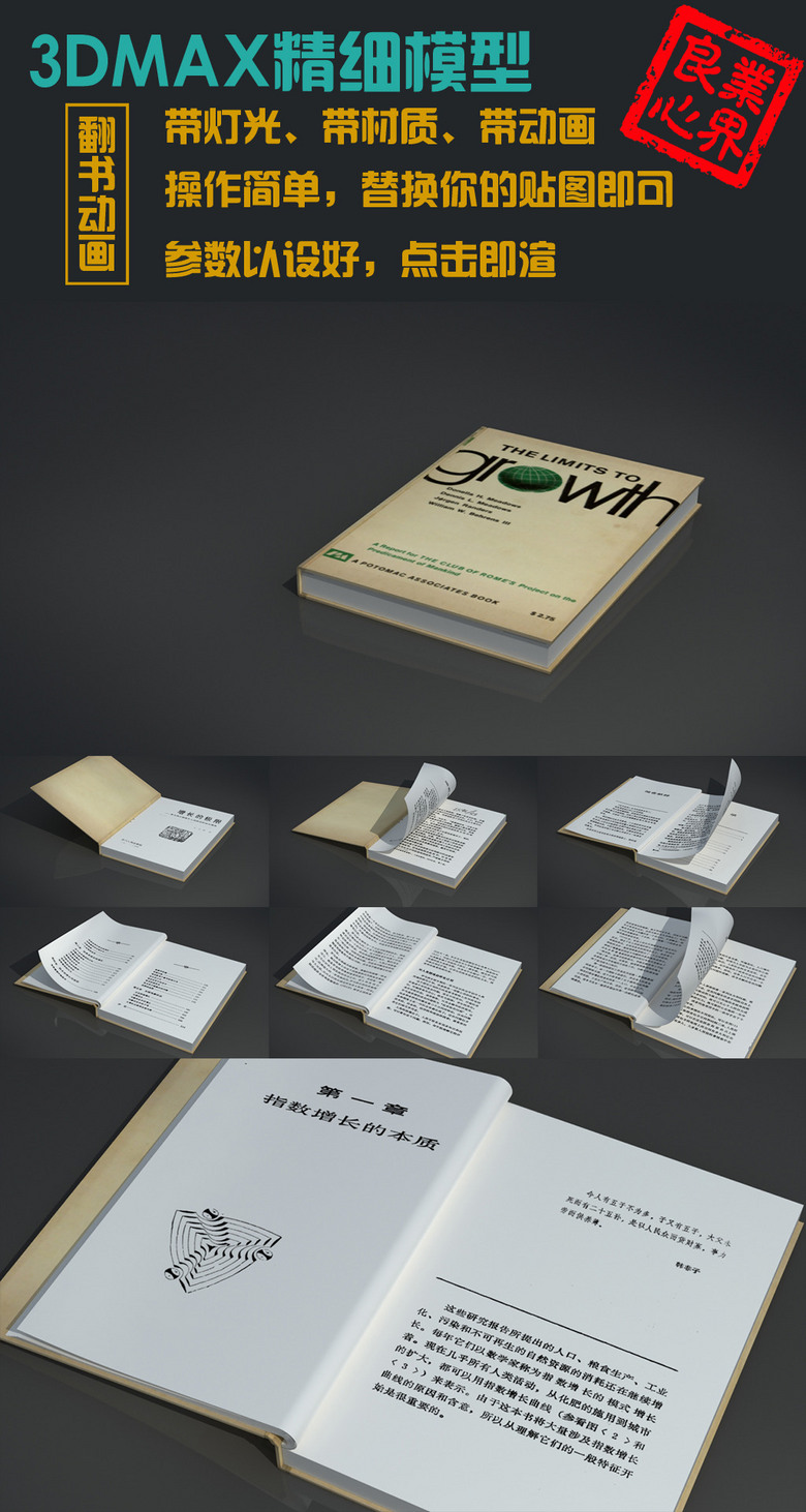 翻页动画是什么原理_上环是什么原理图片
